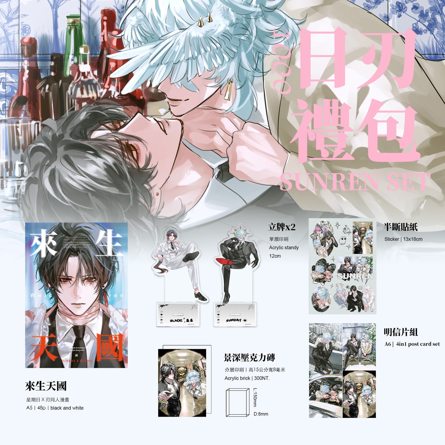 Sunren 6 in 1 package c: