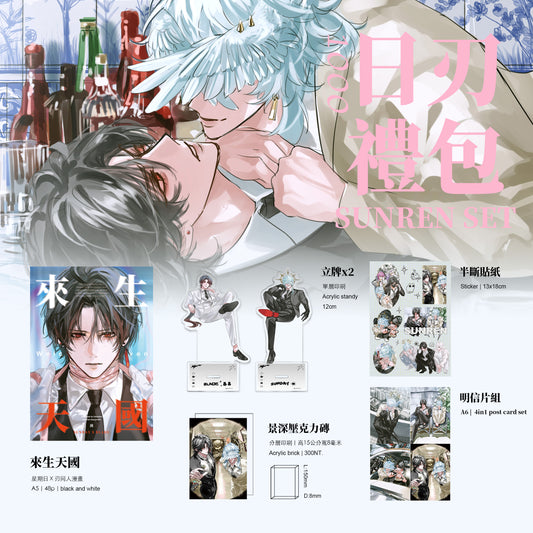 Sunren 6 in 1 package c: